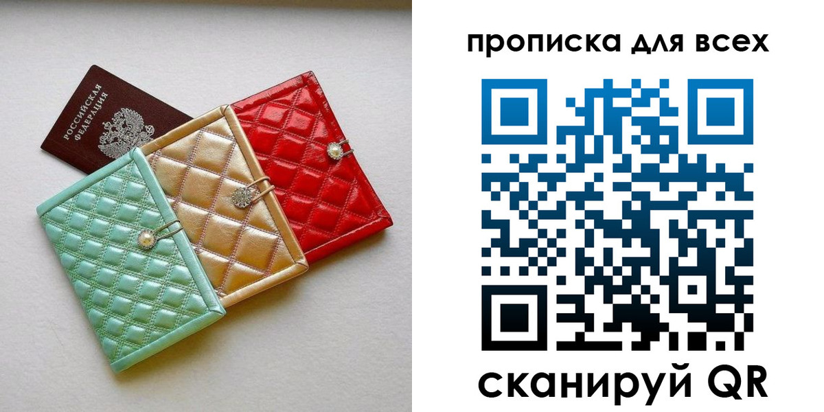 временная прописка в Ржеве