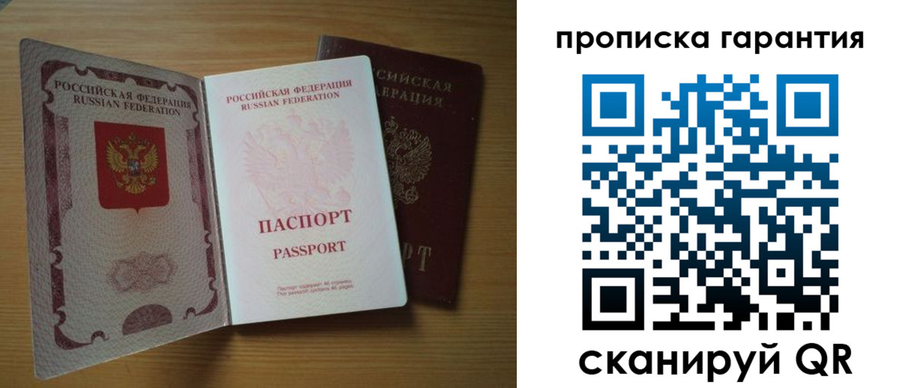 прописка поиск в Ржеве