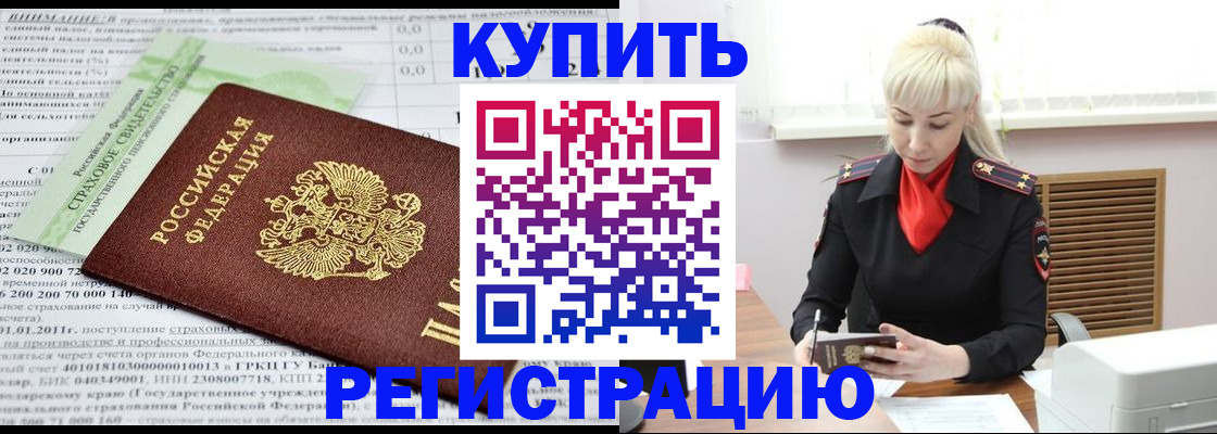 прописка от собственника в Ржеве