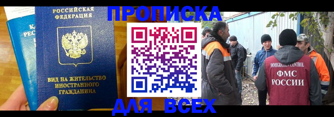 прописка гарантия в Ржеве
