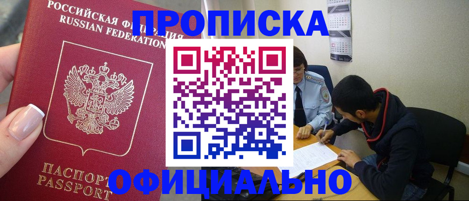 прописка ребенка в Ржеве