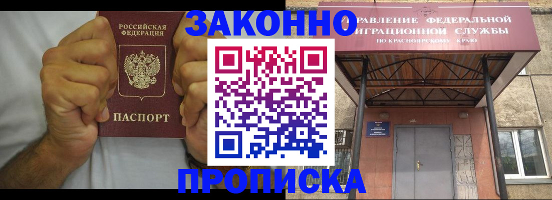 прописка в квартире в Ржеве