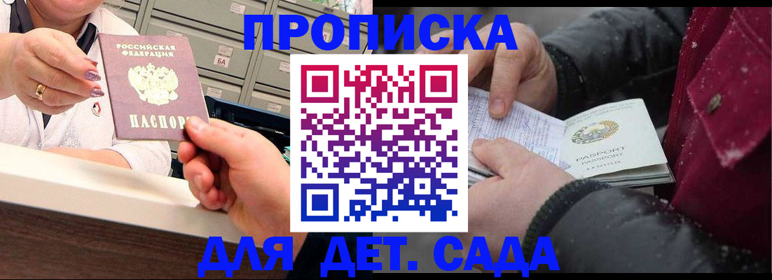 временная регистрация гарантия в Ржеве