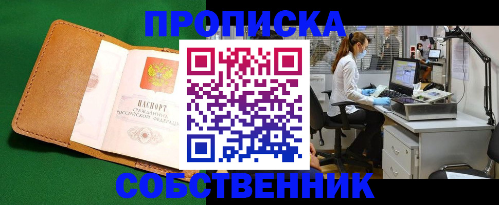 прописка регистрация в Ржеве