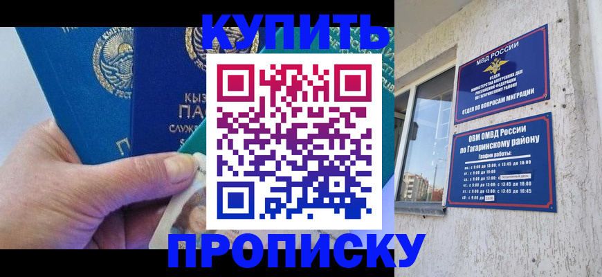 временная регистрация для всех в Ржеве