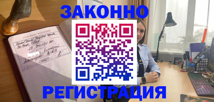 прописка от собственника в Ржеве
