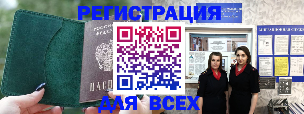 прописка для школы в Ржеве