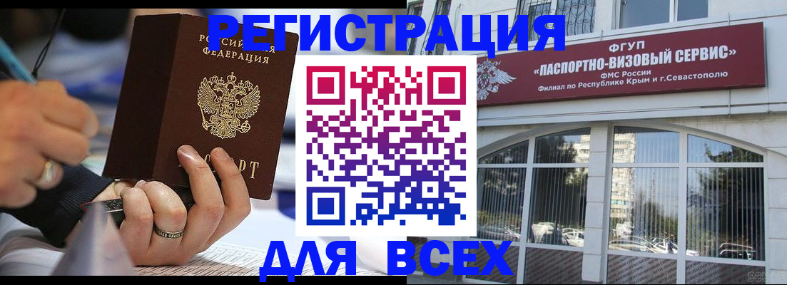 временная регистрация в квартире в Ржеве