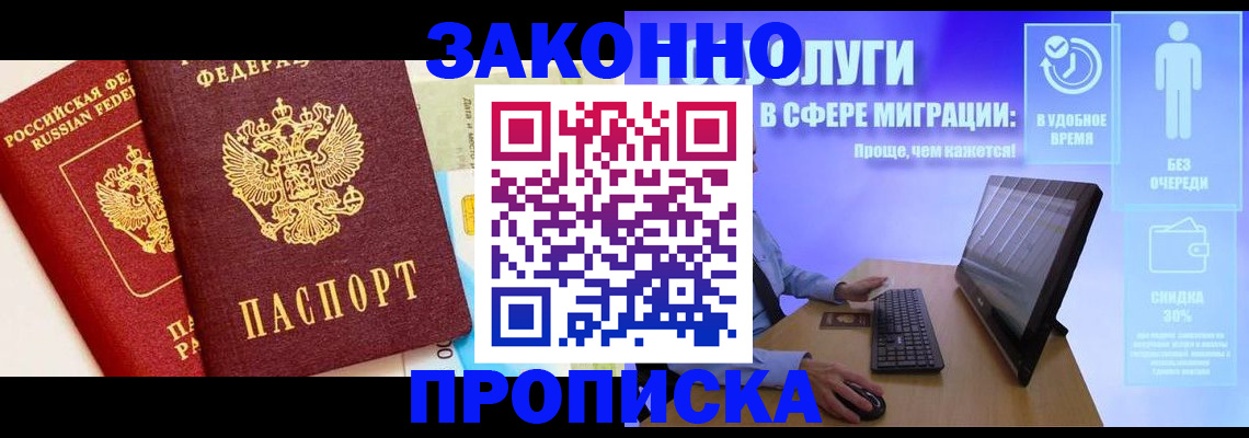 прописка для кредита в Ржеве
